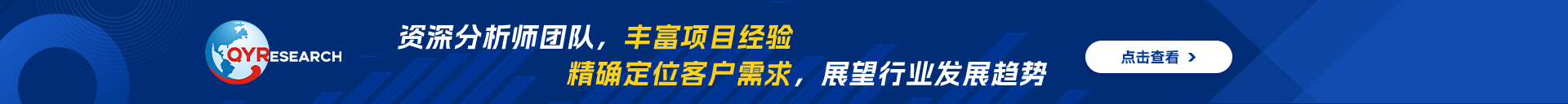 https://img.qyresearch.com.cn数据分析,行业发展趋势,QYResearch